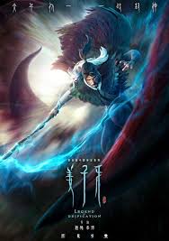 New God Jiang Ziya กำเนิดเจียงจื่อหยา (2019) New God Jiang Ziya กำเนิดเจียงจื่อหยา (2019)
