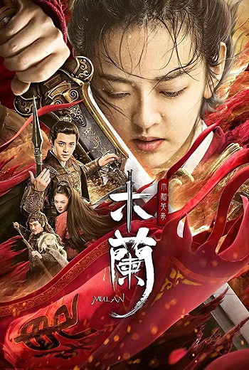 Matchless Mulan เอกจอมทัพหญิง ฮวามู่หลาน (2020) Matchless Mulan เอกจอมทัพหญิง ฮวามู่หลาน (2020)