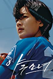 Baseball Girl | Viu (2019) (อีจูยอง) Baseball Girl | Viu (2019) (อีจูยอง)